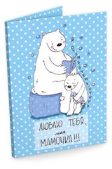 Изображение товара Шоколад молочный Chokocat Открытка Мамочка, 20 г