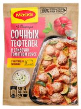 Изображение товара Смесь сухая MAGGI На второе для приготовления сочных тефтелек в сливочно-томатном соусе, 30 г
