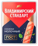 Изображение товара Сосиски «Владимирский стандарт» Молочные ГОСТ, 480 г