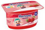 Изображение товара Творог детский сладкий «Растишка» клубника 3,5% БЗМЖ, 110 г