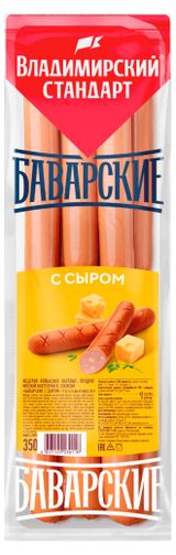 Изображение товара Сосиски «Владимирский стандарт» Баварские с сыром, 350 г