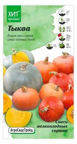 Изображение товара Семена «АгроСидсТрейд» Тыква Смесь, 2 г
