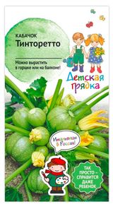 Изображение товара Семена «АгроСидсТрейд» Кабачок Тинторетто, 1,5 г