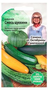 Изображение товара Семена «АгроСидсТрейд» Кабачок Цукини Смесь, 2 г