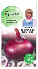 Изображение товара Семена «АгроСидсТрейд» Лук Кармен МС, 0,5 г