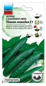 Изображение товара Семена «АгроСидсТрейд» Огурец Темная Лошадка, 10 шт