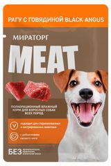 Изображение товара Корм влажный для собак «Мираторг» Meat рагу с говядиной Black Angus, 80 г