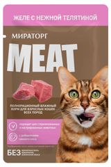 Изображение товара Влажный корм для кошек «Мираторг» Meat желе с нежной телятиной, 75 г