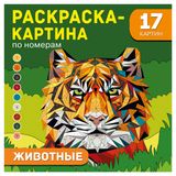 Изображение товара Раскраска-картина по номерам, 1 шт в ассортименте