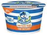 Изображение товара Сметана «Простоквашино» 20%, 180 г