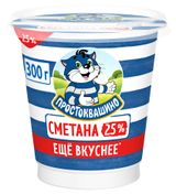 Изображение товара Сметана «Простоквашино» 25% БЗМЖ, 300 г