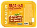 Изображение товара Готовое блюдо Лазанья Болоньезе мясная «Мираторг» с сыром в соусе Бешамель замороженная, 350 г
