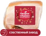 Изображение товара Окорок свиной варено-копченый АШАН Красная птица по-тамбовски из свинины, ~ 0,4 кг