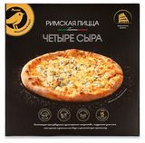 Изображение товара Пицца Римская АШАН Золотая птица 4 сыра с песто замороженная, 430 г