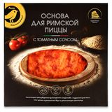 Изображение товара Основа для римской пиццы АШАН Золотая птица с томатным соусом замороженная, 260 г