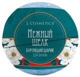 Изображение товара Бурлящий шарик для ванны L'Cosmetics Нежный шелк, 160 г