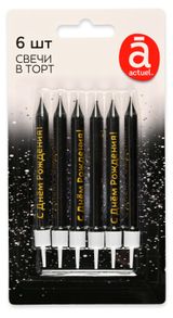 Изображение товара Свечи для торта Actuel черные 8 см, 6 шт
