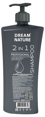 Изображение товара Шампунь для всех типов волос Dream Nature 2-в-1 с гиалуроновой кислотой, 800 мл