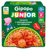 Изображение товара Готовое второе блюдо Gipopo Junior Гречотто с фрикадельками из говядины с 12 мес., 150 г