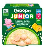 Изображение товара Готовое второе блюдо Gipopo Junior Ризотто с сыром и фрикадельками из цыпленка с 12 мес., 150 г