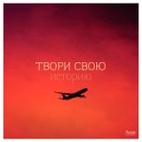 Изображение товара Постер Fbrush Вдохновение 30х30 см, 1 шт в ассортименте