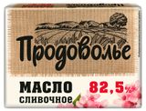 Изображение товара Масло сладко-сливочное «Продоволье» Традиционное 82,5% БЗМЖ, 180 г