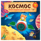 Изображение товара Космос