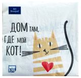 Изображение товара Салфетки одноразовые Bouquet Дом там, где кот бумажные трехслойные 33х33 см, 20 шт
