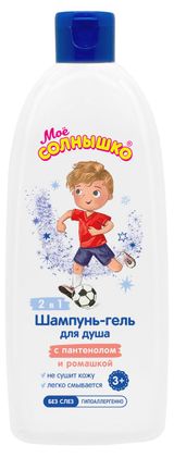 Изображение товара Шампунь-гель для душа для мальчика «Мое Солнышко», 400 мл