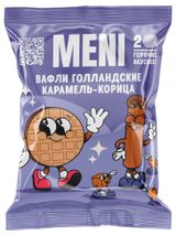 Изображение товара Вафли MENI Голландские Карамель корица, 75 г