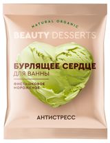Изображение товара Бомбочка для ванн Beauty Desserts Фисташковое мороженое Антистресс, 100 г