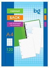 Изображение товара Сменный блок для тетрадей на кольцах BG А4 в клетку белый, 120 л