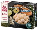 Изображение товара Пельмени рыбные «от Ильиной» Сибирские с лососевыми породами замороженные, 450 г