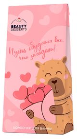 Изображение товара Набор косметический Beauty Desserts Бомбочки для ванны Мечты сбываются, 2х100 г