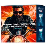 Изображение товара Набор подарочный для бритья Stylist Pro Men Живи на полную скорость! Бальзам после бритья 150 мл + Крем для бритья 150 мл