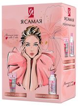 Изображение товара Набор подарочный «Я самая», Розовая мицеллярная вода 200 мл + Детокс-гель для умывания 150 мл