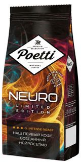 Изображение товара Кофе в зернах Poetti Neuro Limited Edition, 250 г