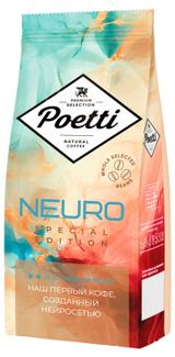 Изображение товара Кофе в зернах Poetti Neuro Special Edition, 250 г