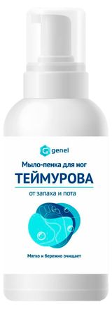 Изображение товара Мыло-пенка для ног Genel Теймурова от запаха и пота, 500 мл