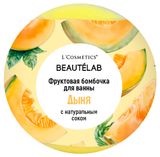 Изображение товара Бурлящий шар для ванны L`Cosmetics Фруктовая бомбочка Дыня с натуральным соком, 160 г