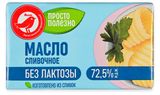 Изображение товара Масло сливочное АШАН Красная птица без лактозы 72,5% БЗМЖ, 200 г
