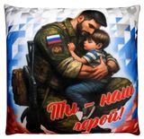 Изображение товара Подушка антистресс «Штучки, к которым тянутся ручки» Герой 35х35 см, 1 шт в ассортименте