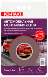 Изображение товара Лента монтажная клейкая «Контакт» двусторонняя автомобильная серая, 8 мм х 2 м