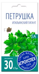 Изображение товара Семена «Агроуспех» Петрушка Итальянский Гигант, 3 г
