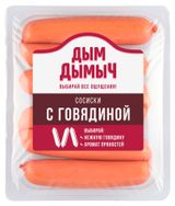 Изображение товара Сосиски «Дым Дымычъ» с говядиной, 400 г