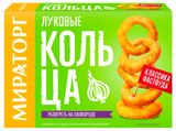 Изображение товара Кольца луковые «Мираторг» лук репчатый в панировке замороженные, 250 г