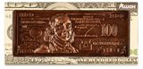 Изображение товара Шоколад темный АШАН Красная птица 100 долларов, 45 г