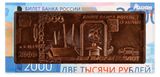 Изображение товара Шоколад темный АШАН Красная птица 2000 рублей, 45 г