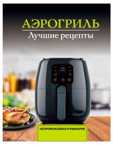 Изображение товара Непромокаемая кулинария