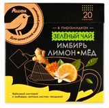 Изображение товара Чай зеленый АШАН Золотая птица имбирь лимон мед, 20 шт х 2 г